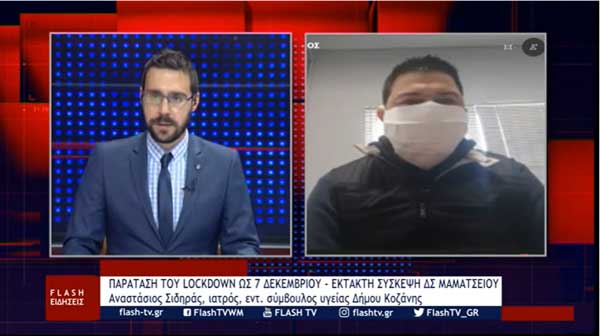 70χρονη κατέληξε από COVID-19 στο Μαμάτσειο – 46χρονος διασωληνώθηκε και μεταφέρθηκε στα Γιάννενα – Τάσος Σιδηράς: Χωρίς ΜΕΘ τα χέρια μας είναι κομμένα