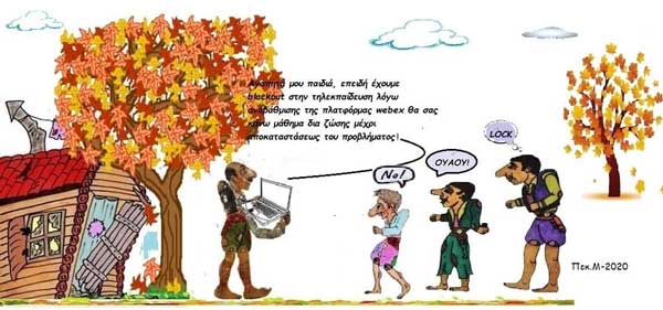 Το σκίτσο της ημέρας από τον Μιχάλη Πεκρίδη