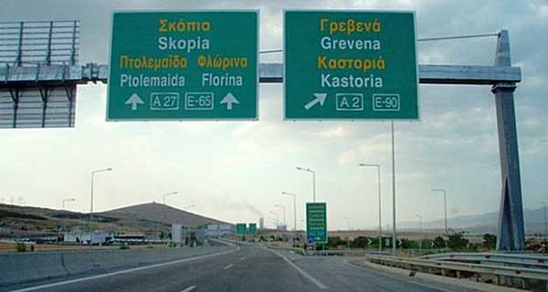 Αντιπεριφερειάρχης Φλώρινας: «Έχουμε ζητήσει να ανοίξει ο σταθμός Νίκης για τα εμπορεύματα»