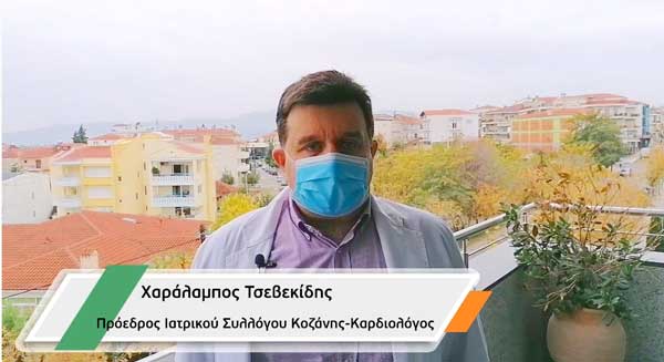 Δήμος Κοζάνης: “Συμμετέχουμε ενεργά στη λύση του προβλήματος ακολουθώντας τις συστάσεις των ειδικών”