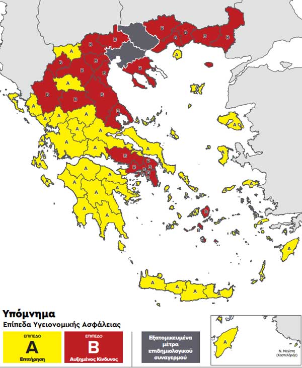 Στο Κίτρινο Επίπεδο Α (Επιτήρησης) ο Δήμος Γρεβενών σύμφωνα με τον Νέο Χάρτη Υγειονομικής Ασφάλειας και Προστασίας από τον Κορονοϊό – Όλα τα μέτρα