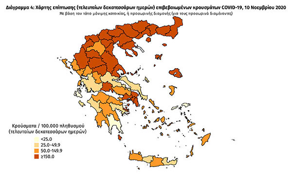 Ο νέος χάρτης γεωγραφικής διασποράς κοκκινίζει την Κοζάνη, ο χάρτης όμως των τελευταίων 14 ημερών την βάφει πορτοκαλί