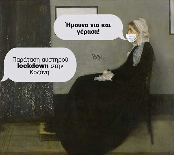 Αθανάσιος Γκάντος:Υπάρχουν κάποιες μόνιμες εστίες του κορωνοϊού που ανατροφοδοτούν με κρούσματα;