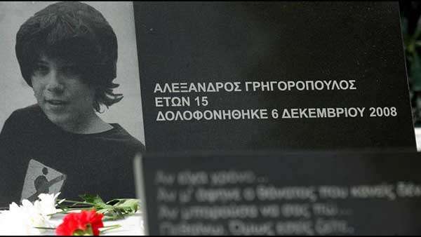 Απαγορεύονται οι συναθροίσεις την Κυριακή 6 Δεκεμβρίου λόω της επετείου του Αλέξανδρου Γρηγορόπουλου