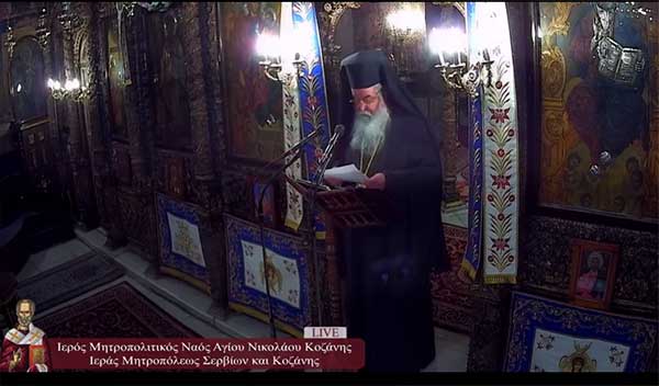 Μητροπολίτης Σερβίων και Κοζάνης Παύλος: Δοκιμασία είναι θα περάσει αρκεί να έχουμε το Θεό στις καρδιές μας-Ο Άγιος Νικόλαος, ο παππούς μας συμμετέχει στη δοκιμασία μας