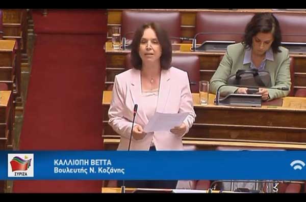 Καλλιόπη Βέττα: Η κυβέρνηση συνεχίζει να αυτοθαυμάζεται την ώρα που η οικονομία καταρρέει – Καμία πρόσθετη μέριμνα για την ΠΕ Κοζάνης που βρίσκεται σε δεινή κατάσταση