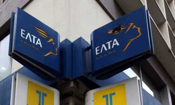 Κλειστά τα ΕΛΤΑ λόγω κυβερνοεπίθεσης
