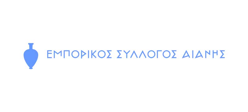Εμπορικός Σύλλογος Αιανής: Να αναπτυχθεί από κοινού μια μόνιμη στρατηγική για την αντιμετώπιση της πανδημίας