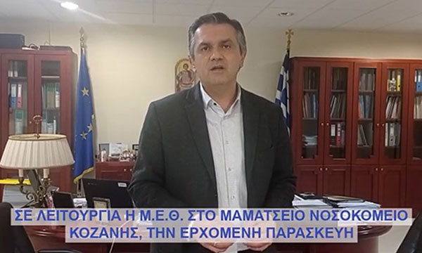 Γιώργος Κασαπίδης: Εκφράζω την ικανοποίησή μου για την επίσημη ανακοίνωση της έναρξη της λειτουργίας της ΜΕΘ στο Μαμάτσειο