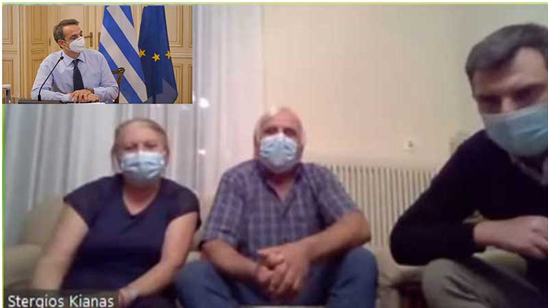 Ο Στέργιος Κιάνας και ζευγάρι κτηνοτρόφων της περιοχής σε τηλεδιάσκεψη υπό τον πρωθυπουργό Κυριάκο Μητσοτάκη