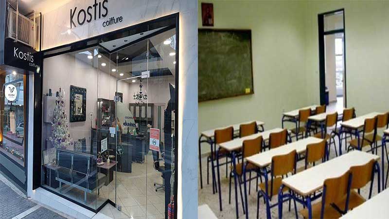 Άνοιξαν τα κομμωτήρια στην Κοζάνη -Παραμένουν κλειστά τα σχολεία