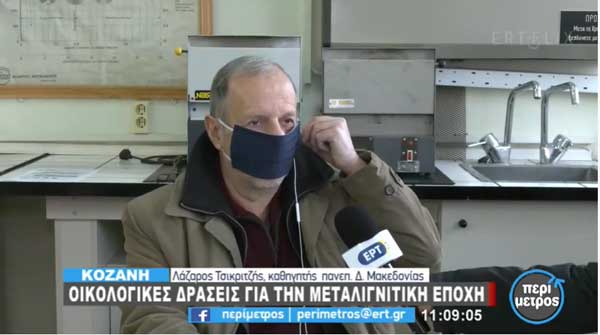 Ο Λάζαρος Τσικριτζής για το master plan : «Δεν μπορεί να δίνονται έργα σε άλλους νομούς, όπως στην Καστοριά και τα Γρεβενά ή σε κάποια νησιά»-«Υπάρχουν ευθύνες»