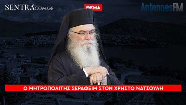 Σε καραντίνα η Μητρόπολη Καστοριάς- Συγκινημένος ο Μητροπολίτης Σεραφείμ από το 424 μιλά για τον τρόπο μετάδοσης του ιού- «Οι ναοί πρέπει να ανοίξουν με περιορισμένο αριθμό τα Χριστούγεννα»