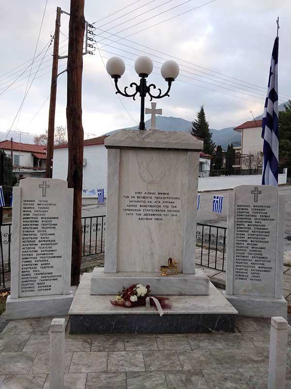 “Ολοκαύτωμα Πιερίων, Δεκέμβριος 1943 – Ημέρα Μνήμης, Δεκέμβριος 2020”: Μια αλλιώτικη επέτειος φέτος, λόγω της πανδημίας