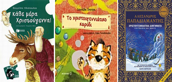 Η Γιάννα Σισμανίδου από τα “Βιβλιοπωλεία Πάπυρος” μας ενημερώνει για τα βιβλία που θα βρίσκονται σε προσφορά την εβδομάδα 07/12/2020 – 12/12/2020