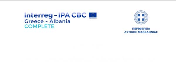 Συνεργασία Περιφερειών Δυτικής Μακεδονίας και Κορυτσάς για τη βελτίωση των συνθηκών κτηνοτροφικής παραγωγής
