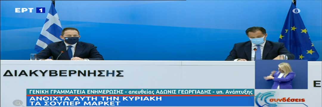 Με click away η λειτουργία του λιανεμπορίου- Ανοίγουν τη Δευτέρα κομμωτήρια και βιβλιοπωλεία -Χριστούγεννα και Φώτα ανοίγουν οι εκκλησίες για τους πιστούς