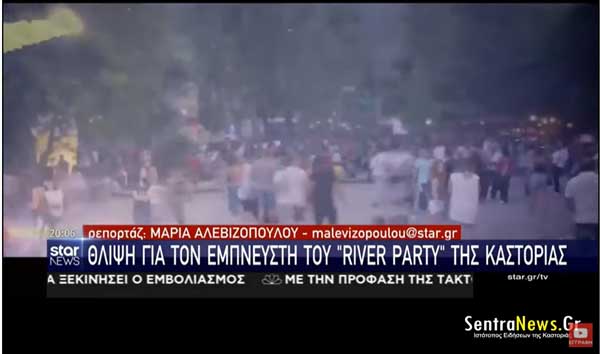 Το αφιέρωμα του Star στον εμπνευστή του River Party Δημήτρη Κουτσομύτη, θύμα του ιού