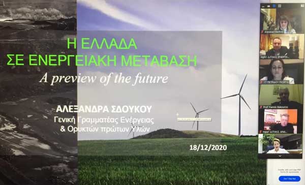 Η Αλεξάνδρα Σδούκου για τις μεγάλες επενδύσεις στην Δυτική Μακεδονία σε φωτοβολταϊκά και την αξιοποίηση της ηλεκτροκίνησης