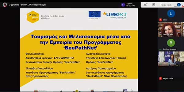 Μέτρα στήριξης της μελισσοκομίας στο 11ο Συνέδριο Ελληνικού Μελιού & Προϊόντων Μέλισσας