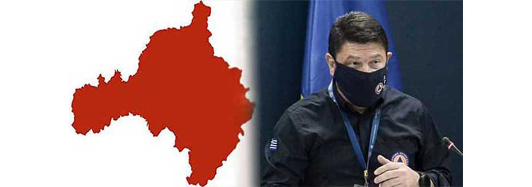 Σε γενικό lockdown η Π.Ε. Κοζάνης για 7 μέρες – Απαγόρευση κυκλοφορίας από τις 18:00, αναστολή λειτουργίας λιανεμπορίου με click-away