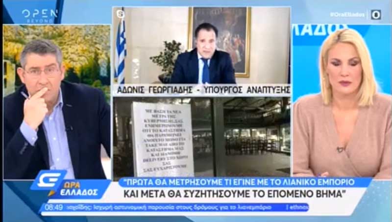 Άδωνις Γεωργιάδης για άνοιγμα εστίασης :Μόνο για τον εξωτερικό χώρο-Δεν είναι η ώρα της