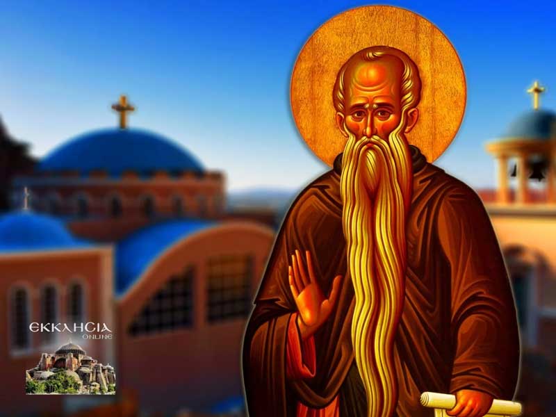 Όσιος Ευθύμιος ο Μέγας: Μεγάλη γιορτή της ορθοδοξίας σήμερα