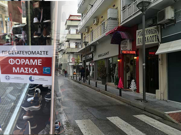Άνοιγμα της αγοράς αύριο 18/1 στην Περιφέρεια Δυτικής Μακεδονίας