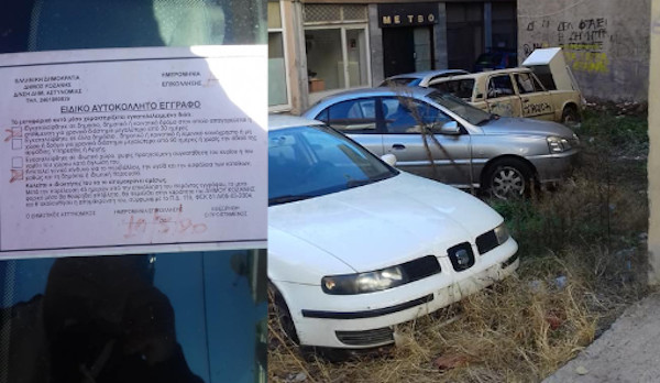 Η Δημοτική Αστυνομία Κοζάνης για τα εγκαταλελειμμένα οχήματα:Δεν συλλέχθηκαν γιατί έληξε η σύμβαση με τον φορέα ανακύκλωσης