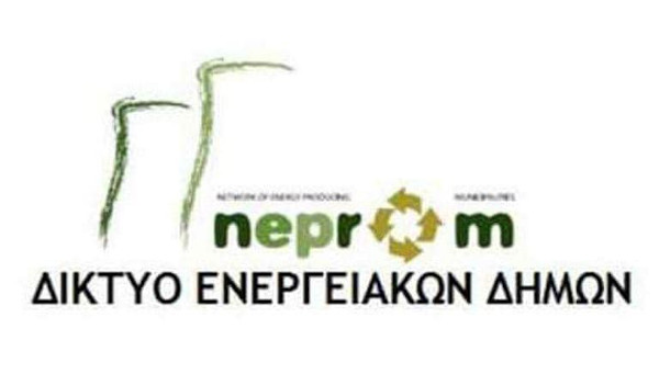 Πρόεδρος Δικτύου Ενεργειακών Δήμων: Παραμένουμε σταθεροί στην θέση μας για διατήρηση της κατανομής των εσόδων από τα δικαιώματα ρύπων