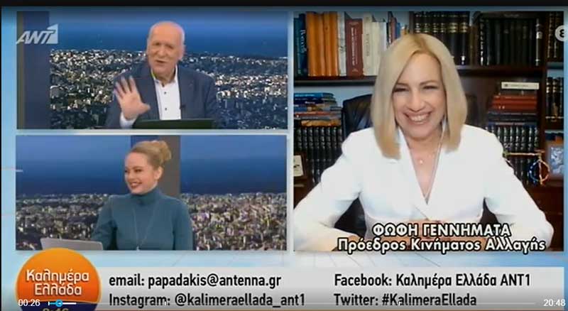 Η Φώφη Γεννηματά για τις καταγγελίες από την πολύπαθη Κοζάνη : Θα παρθούν αποφάσεις με λάθος στοιχεία