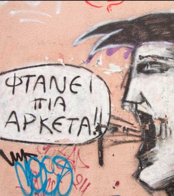 Ζήσης Μάρας:Μας οδηγείτε σαν κοινωνία σε αργό βασανιστικό θάνατο!!!