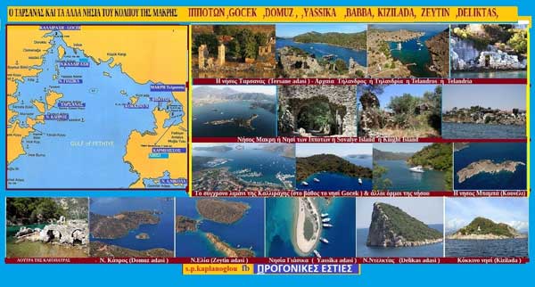 Ταρσανάς και τα άλλα νησιά στον κόλπο της Μάκρης (Γλαύκου)