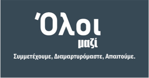 Αυτό είναι το ψήφισμα διαμαρτυρίας του εμπορικού και επιχειρηματικού κόσμου της Π.Ε.Κοζάνης