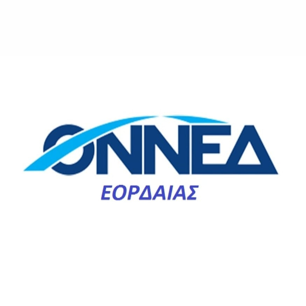ΟΝΝΕΔ Εορδαίας: Ατυχής και αβάσιμη η δήλωση του προέδρου της ΔΕΕΠ Κοζάνης