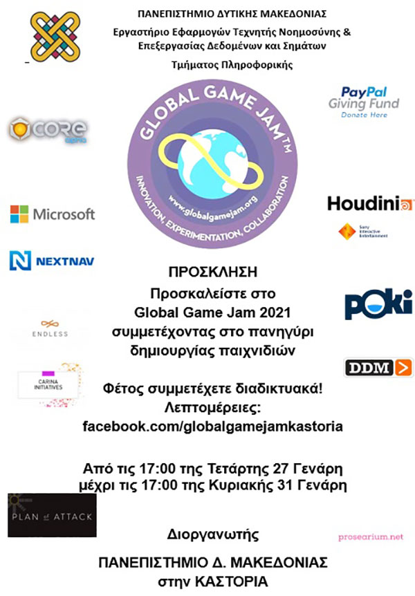 Το τμήμα “Εφαρμογών Τεχνητής Νοημοσύνης & Επεξεργασίας Δεδομένων και Σημάτων” του Πανεπιστημίου Δ. Μακεδονίας συμμετέχει στο Global Game Jam