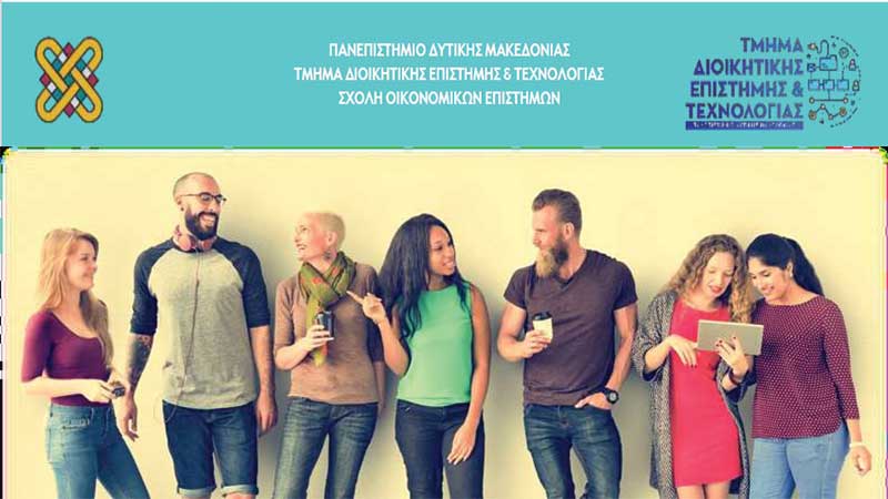 Δια βίου πρόγραμμα “Συμβουλευτική εκπαίδευση στις διαπροσωπικές σχέσεις”