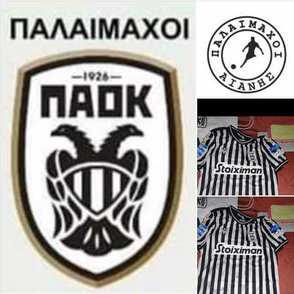Όλοι μαζί για την “Ηλιαχτίδα”