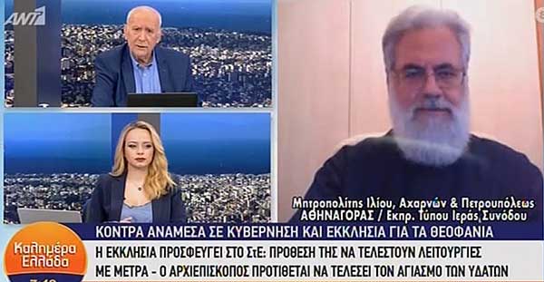Εκπρόσωπος Ιεράς Συνόδου: «Όσοι πιστοί μπουν στους ναούς τα Θεοφάνια ίσως να πληρώσουν πρόστιμο»