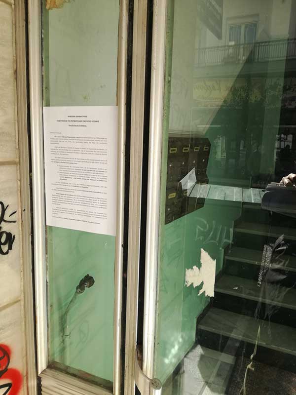 Ψήφισμα διαμαρτυρίας του Κυνηγητικού Συλλόγου Κοζάνης στους κυβερνητικούς βουλευτές για τη στάση τους στην αντιμετώπιση των κυνηγών