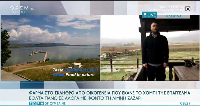 Ιππασία, βαρκάδα και ποδηλασία στο μαγευτικό Σκλήθρο Φλώρινας