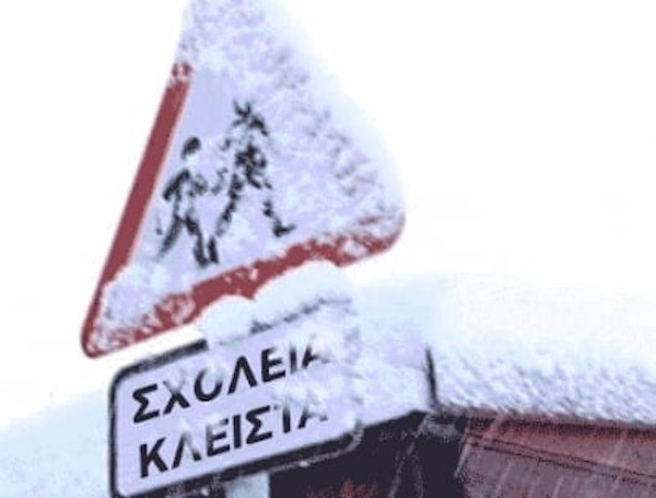Κλειστές θα παραμείνουν οι σχολικές μονάδες ειδικής αγωγής του Δήμου Φλώρινας την Παρασκευή 26 Μαρτίου