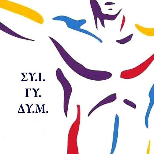 Απαντητική επιστολή του Συλλόγου Γυμναστηρίων  στη συνέντευξη του προπονητή της Μακεδονικής Δύναμης