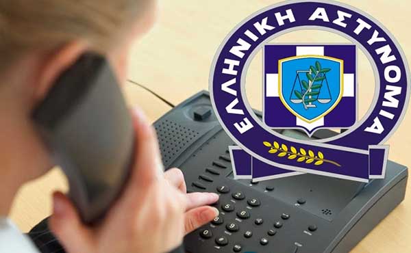 Συμβουλές για να αποφύγετε ενοχλητικά τηλεφωνήματα