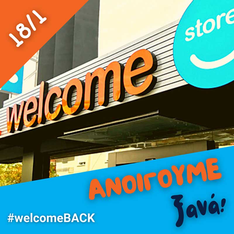 Welcome Stores “Ιωαννίδης”: Από σήμερα είμαστε ξανά κοντά σας”