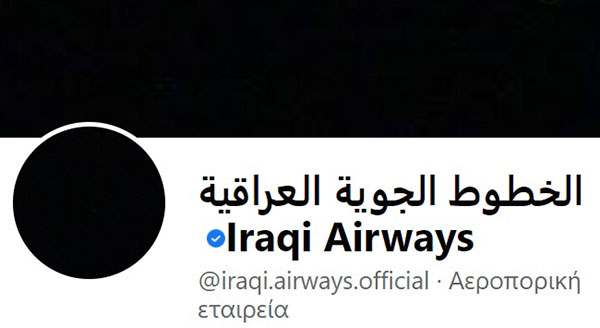 Στα μαύρα ως ένδειξη πένθους και η Iraqi Airways – Η ανακοίνωση της