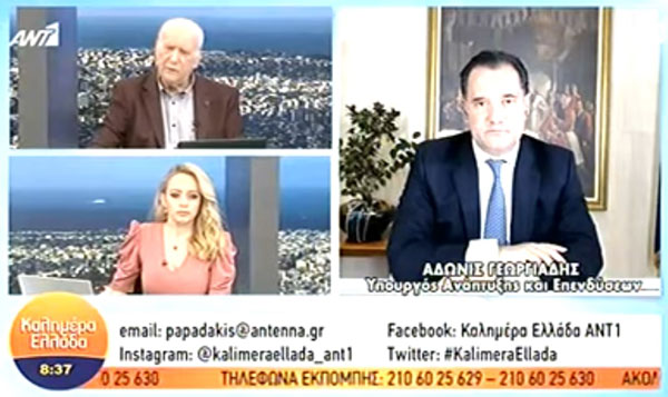 Άδωνις Γεωργιάδης: Σε περιοχές όπως η Κοζάνη θα ενισχύσουμε με εφάπαξ επιδότηση τις επιχειρήσεις