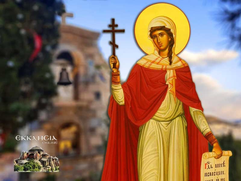Ποιοι γιορτάζουν σήμερα 26 Φεβρουαρίου