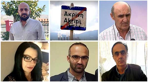 Ανοιχτή επιστολή για την μετεγκατάσταση της Ακρινής