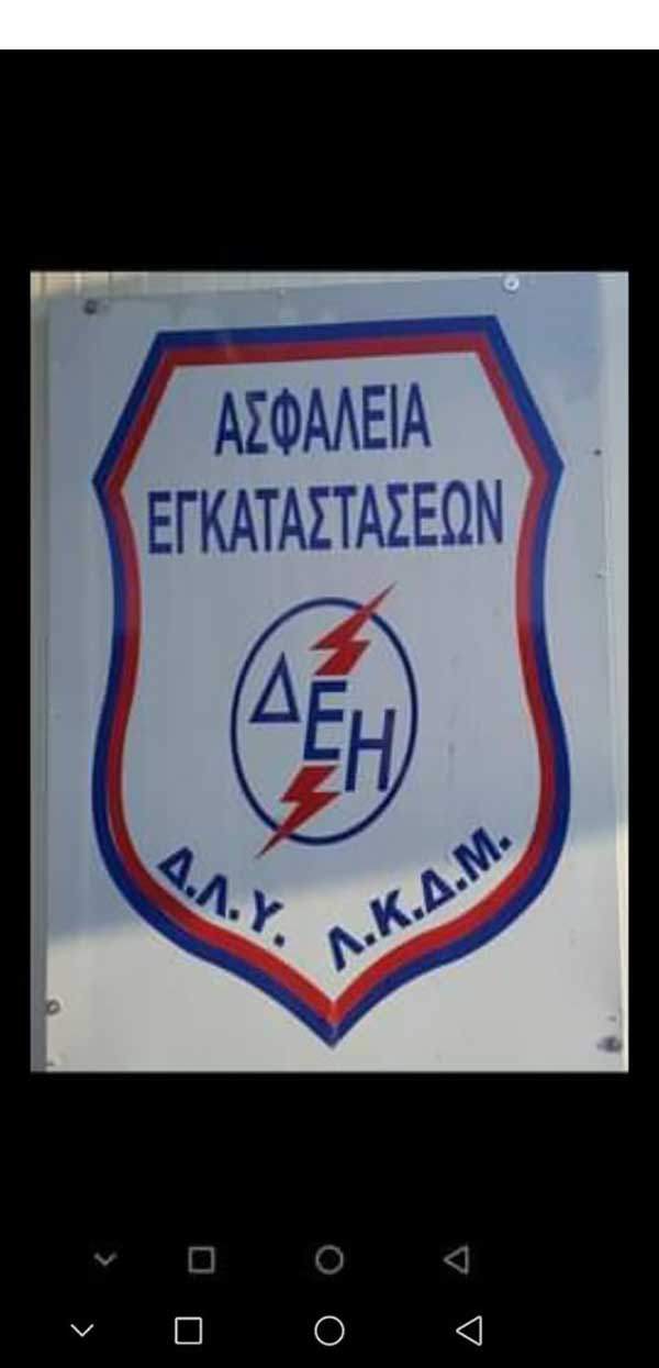 Συνελήφθη άτομο να κόβει ποσότητα καλωδίων χαλκού στο ορυχείο της  Μαυροπηγής